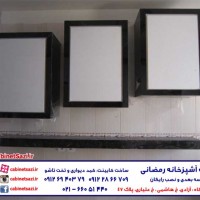 کابینت شیک
