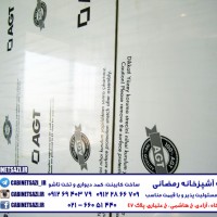 کمد AGT