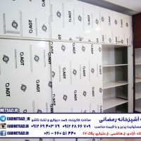 کمد ترکیه