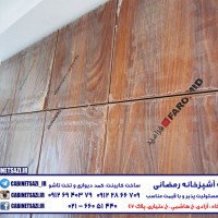 کمد فرامید