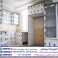 کابینت ترک