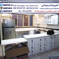 کابینت اپن