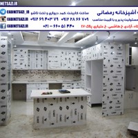 کابینت جزیره