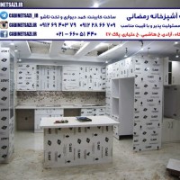 کابینت جزیره