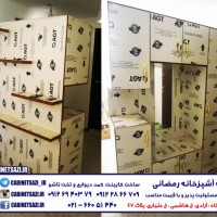 کمد طلایی هایگلاس