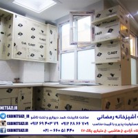 کابینت هایگلاس کرم