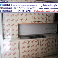 کابینت کلاسیک