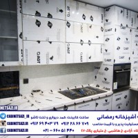 کابینت کورین
