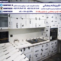 قیمت کابینت MDF