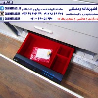 کمد کشو دیجیتال