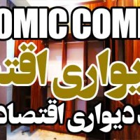 کمد دیواری ارزان